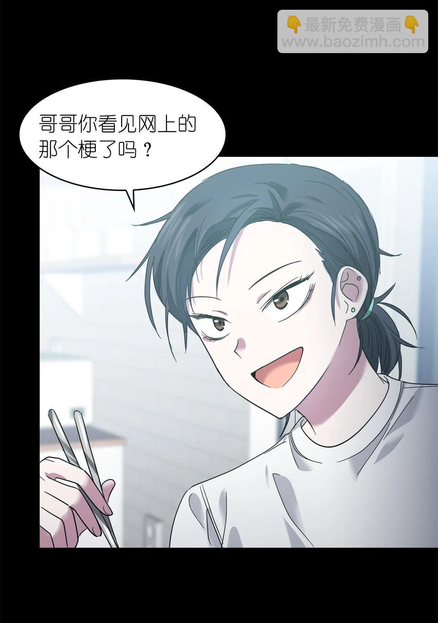 《这个魔王有点健忘》10 10 第47页