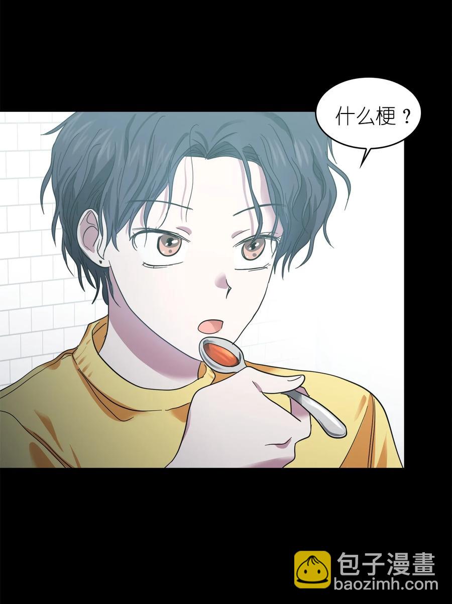《这个魔王有点健忘》10 10 第48页