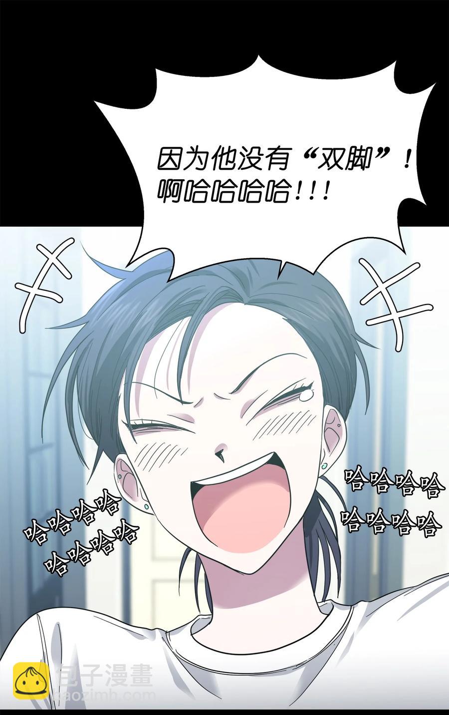 《这个魔王有点健忘》10 10 第50页
