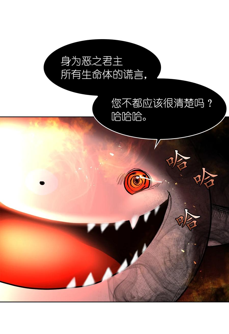 《这个魔王有点健忘》10 10 第5页