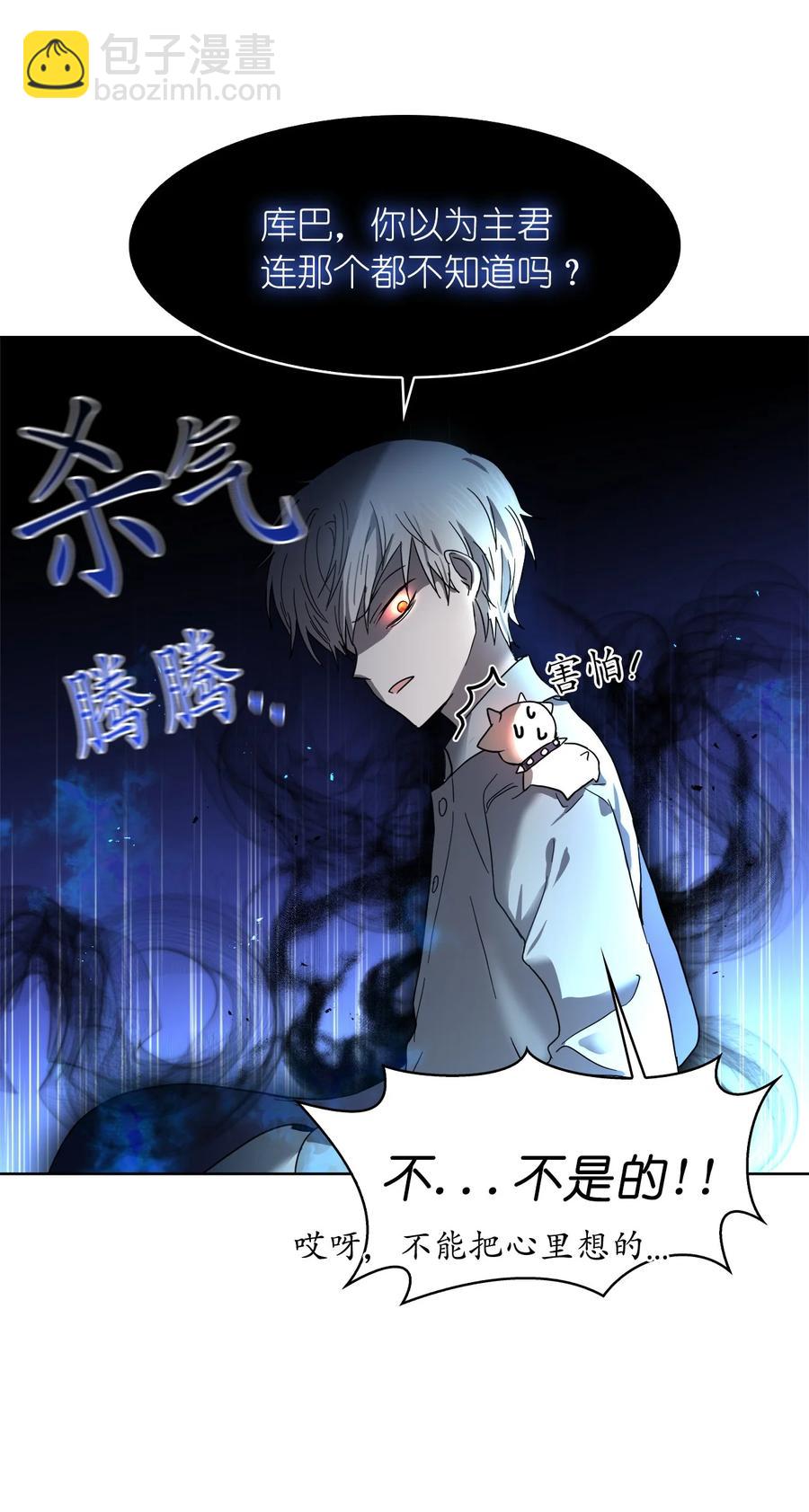 《这个魔王有点健忘》10 10 第6页