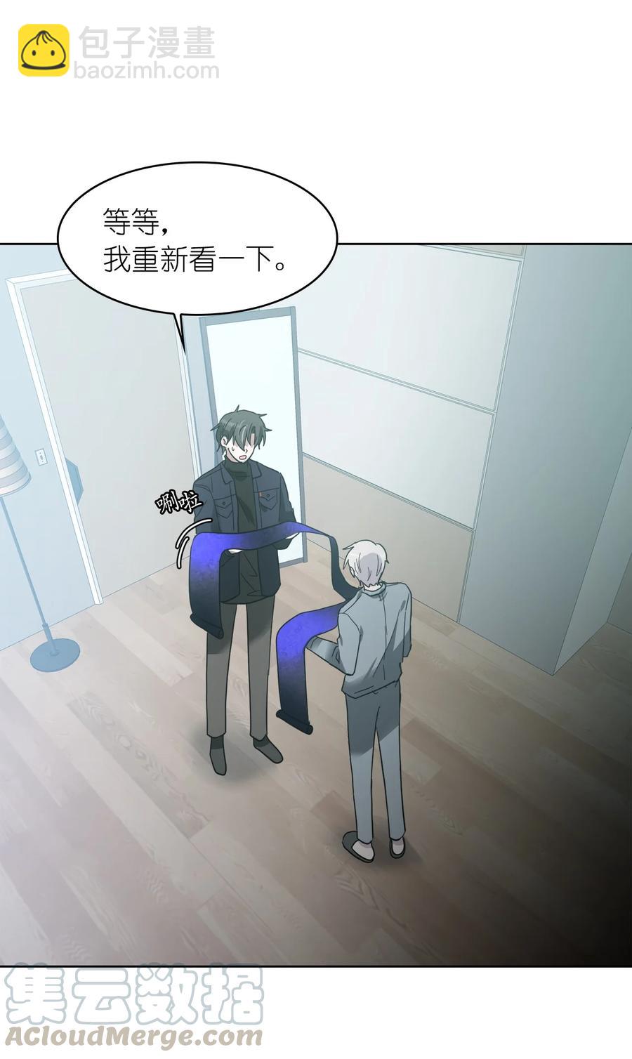 《这个魔王有点健忘》10 10 第7页