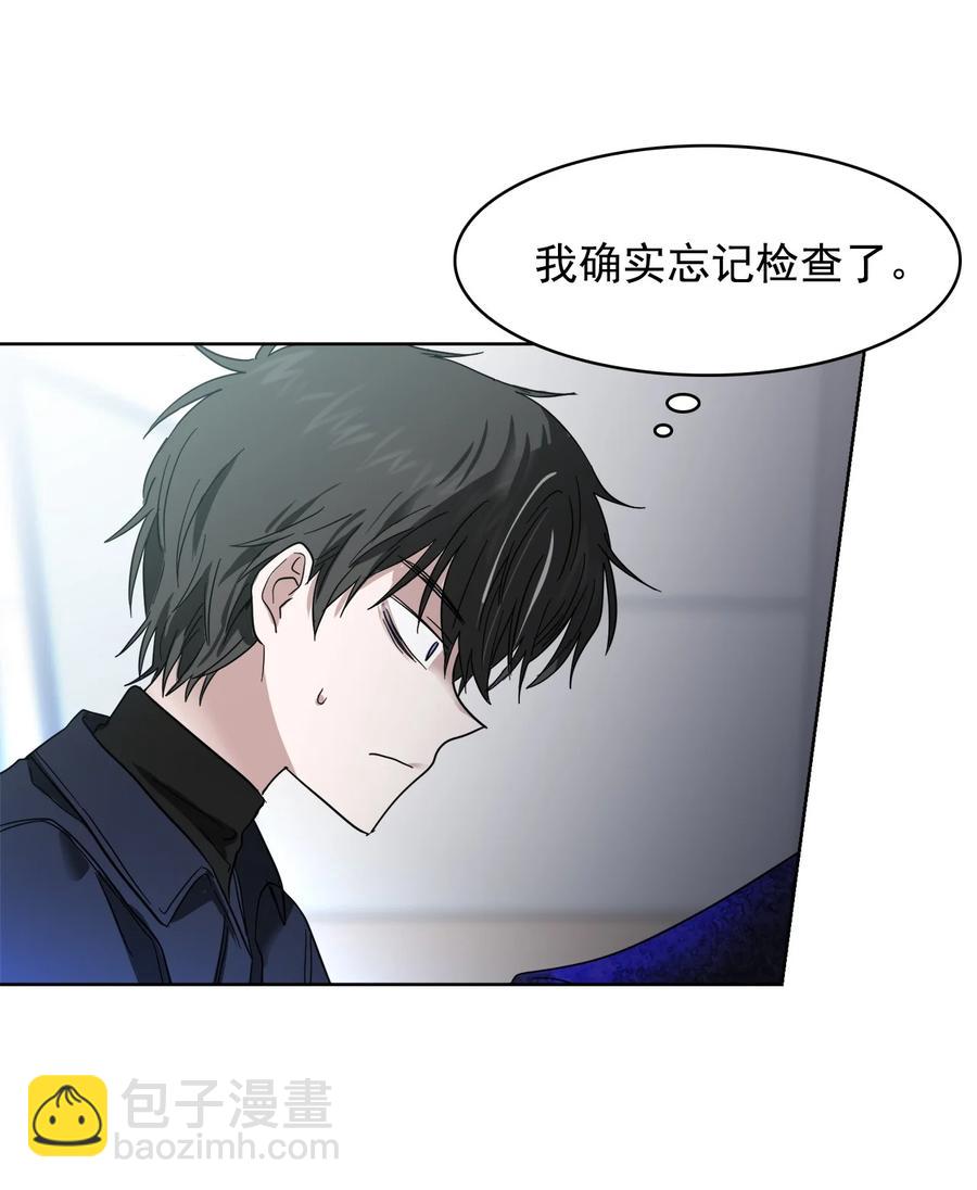 《这个魔王有点健忘》10 10 第8页