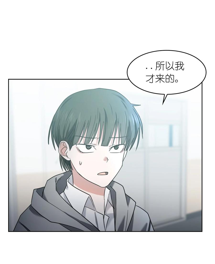 《这个魔王有点健忘》12 12 第14页