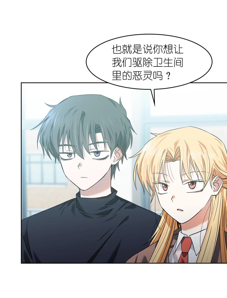 《这个魔王有点健忘》12 12 第15页
