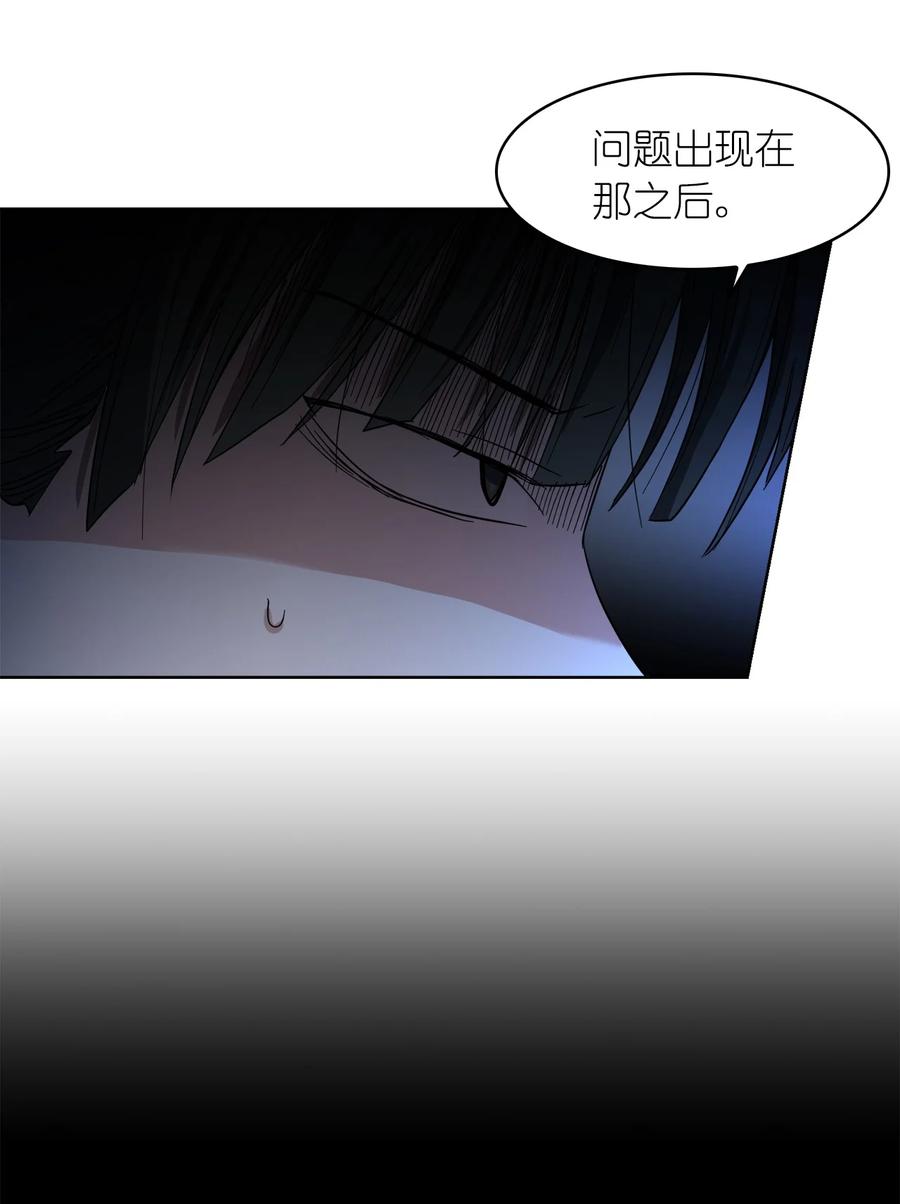 《这个魔王有点健忘》12 12 第18页
