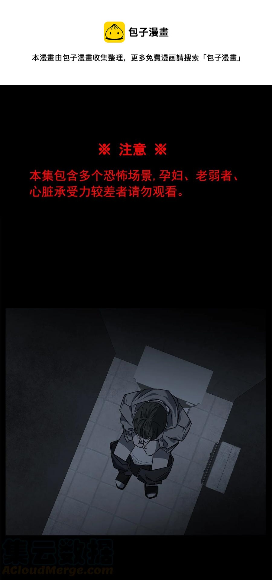 《这个魔王有点健忘》12 12 第1页