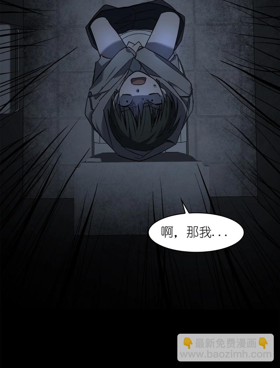 《这个魔王有点健忘》12 12 第23页