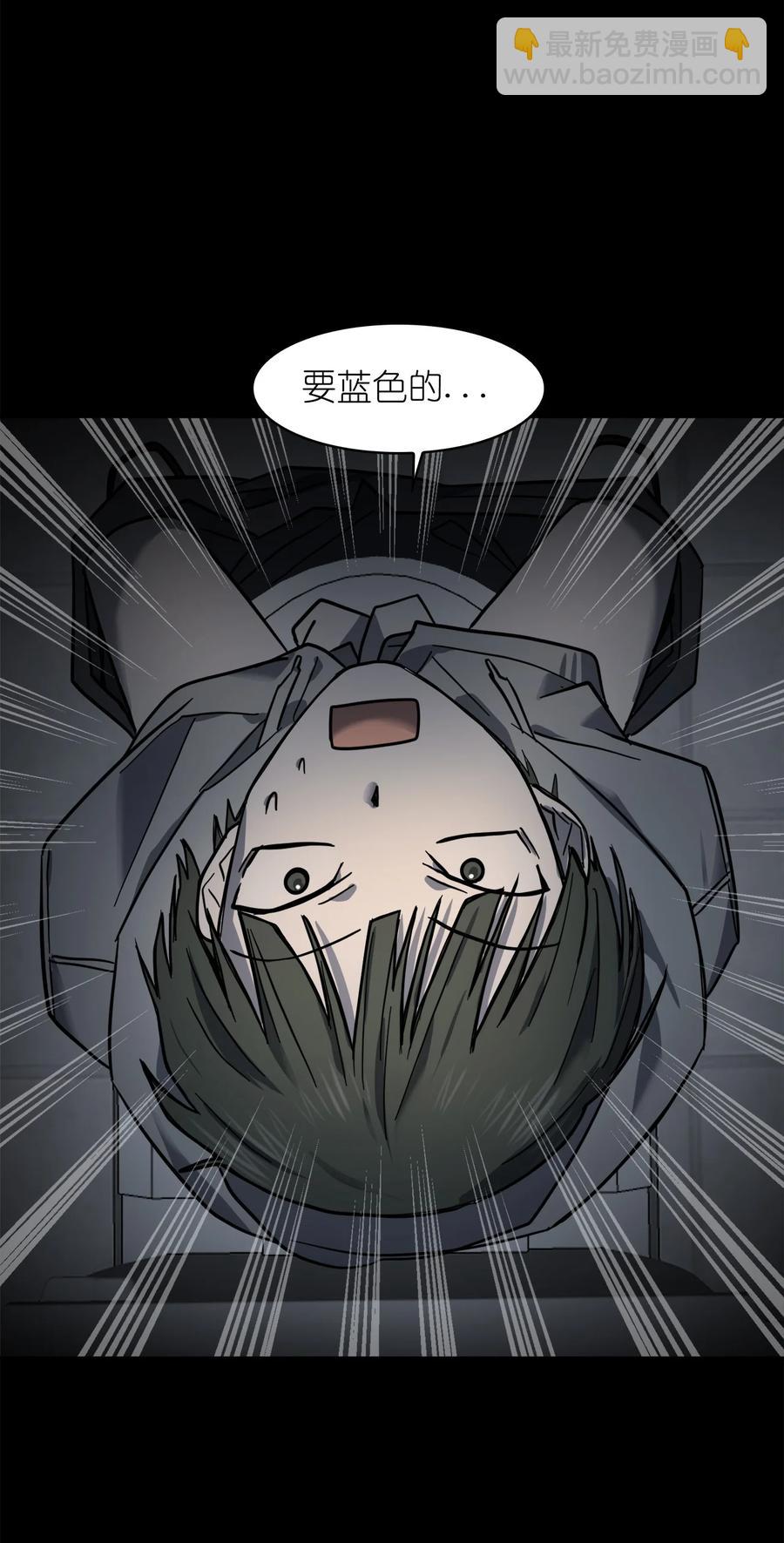 《这个魔王有点健忘》12 12 第24页