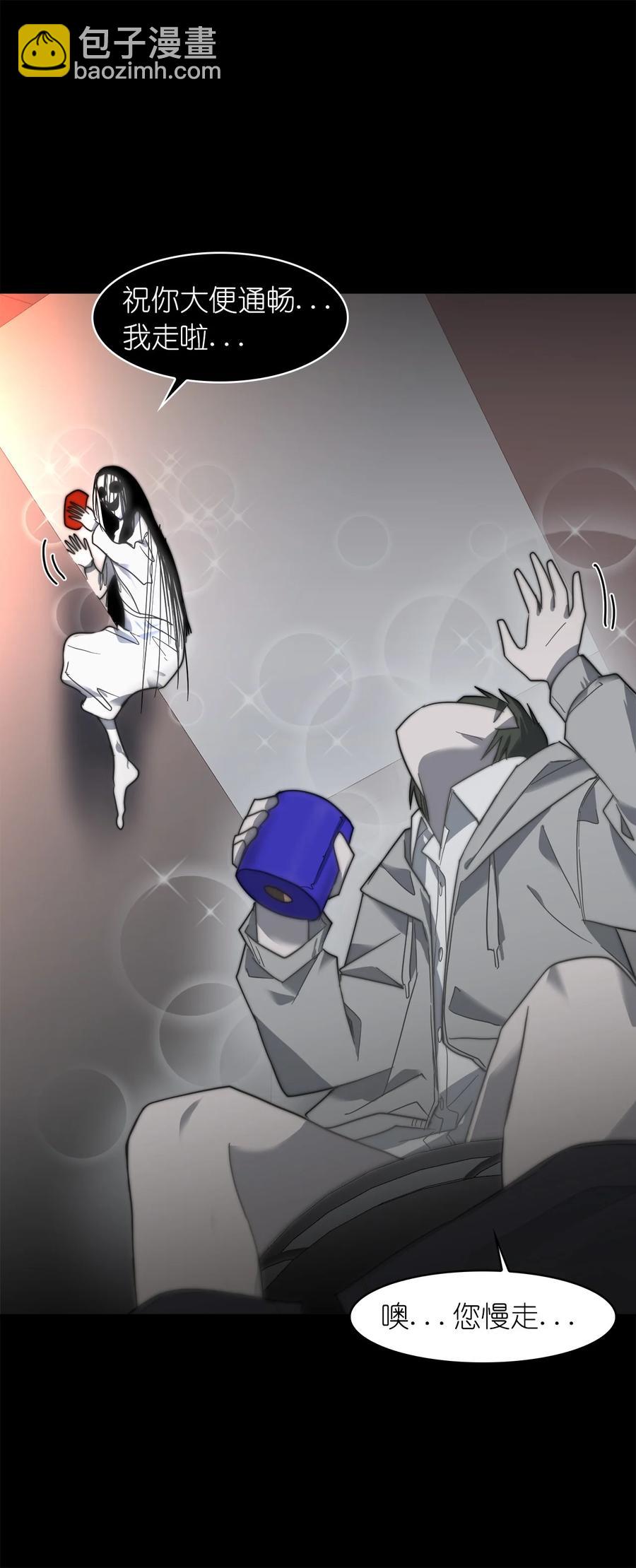《这个魔王有点健忘》12 12 第26页