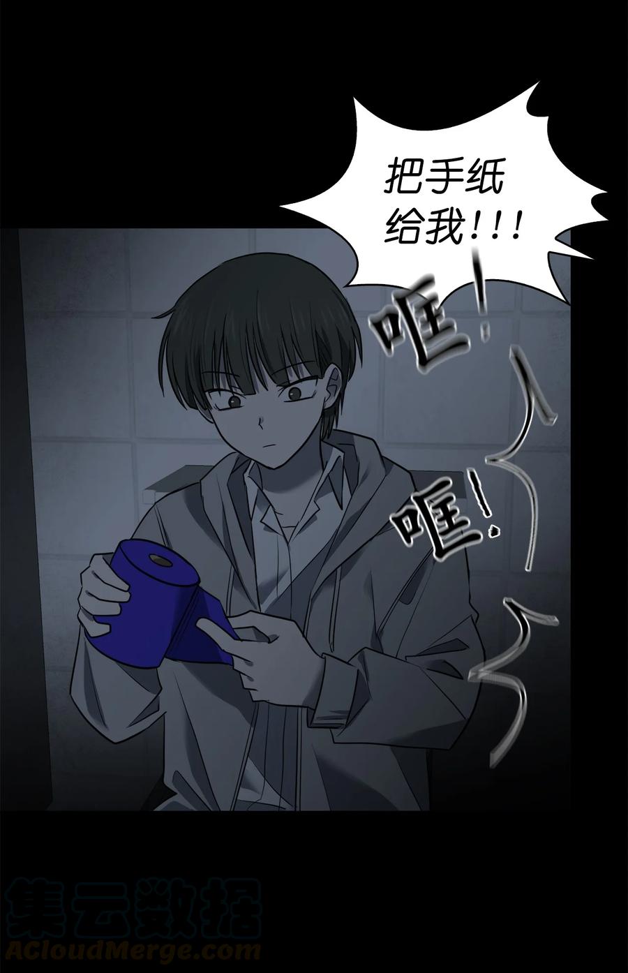 《这个魔王有点健忘》12 12 第28页