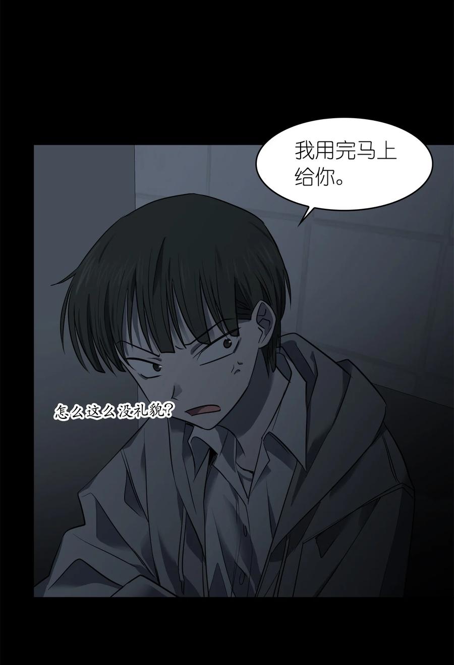 《这个魔王有点健忘》12 12 第29页