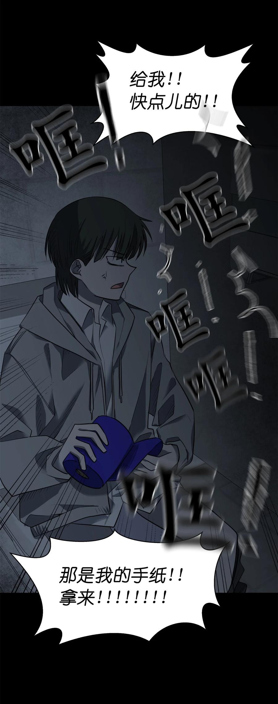 《这个魔王有点健忘》12 12 第30页