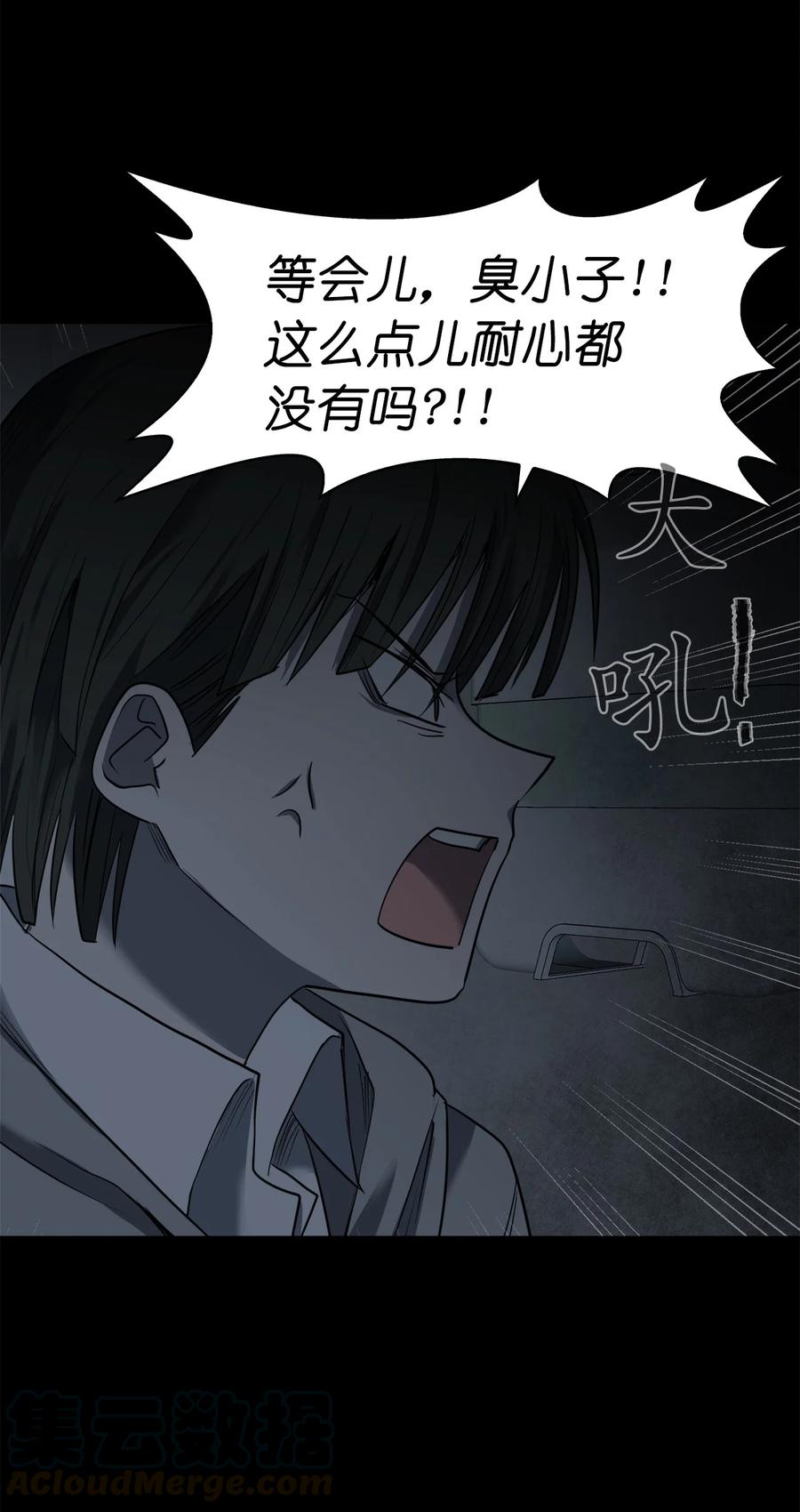 《这个魔王有点健忘》12 12 第31页