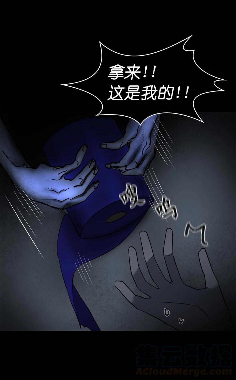 《这个魔王有点健忘》12 12 第34页