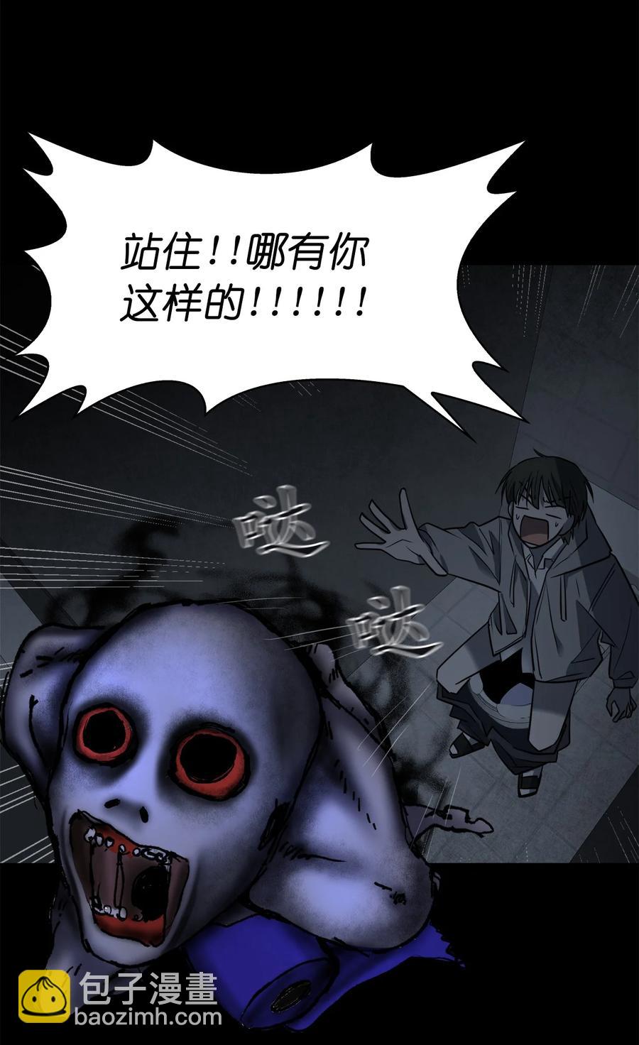 《这个魔王有点健忘》12 12 第35页