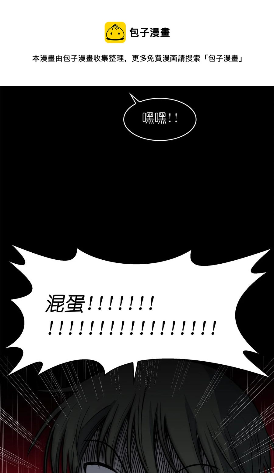 《这个魔王有点健忘》12 12 第36页