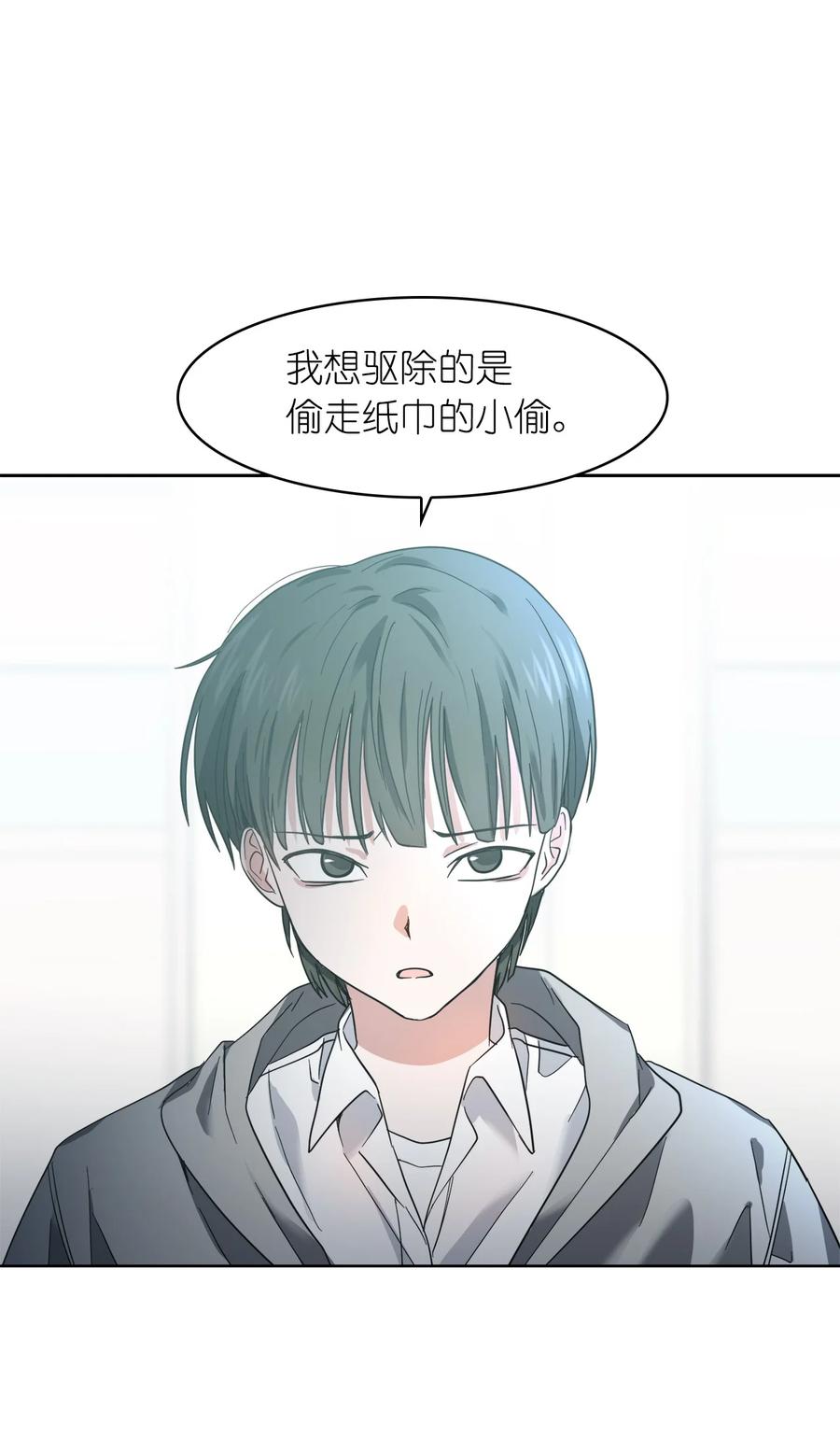 《这个魔王有点健忘》12 12 第38页