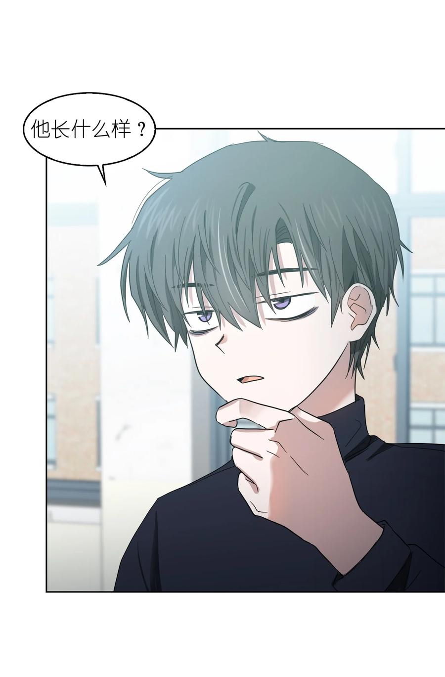 《这个魔王有点健忘》12 12 第39页