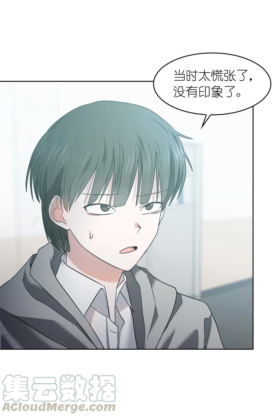 《这个魔王有点健忘》12 12 第40页