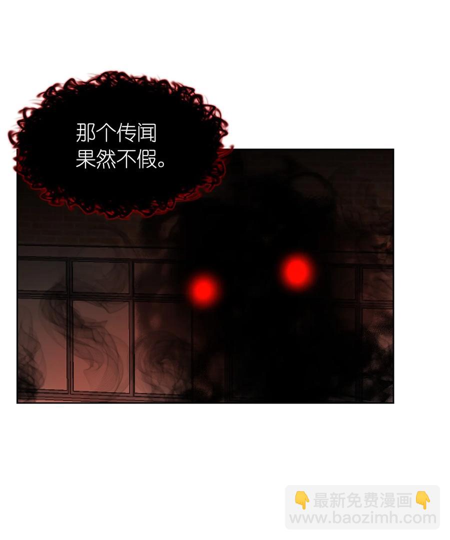 《这个魔王有点健忘》12 12 第45页