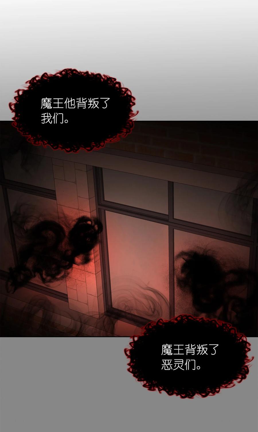 《这个魔王有点健忘》12 12 第47页