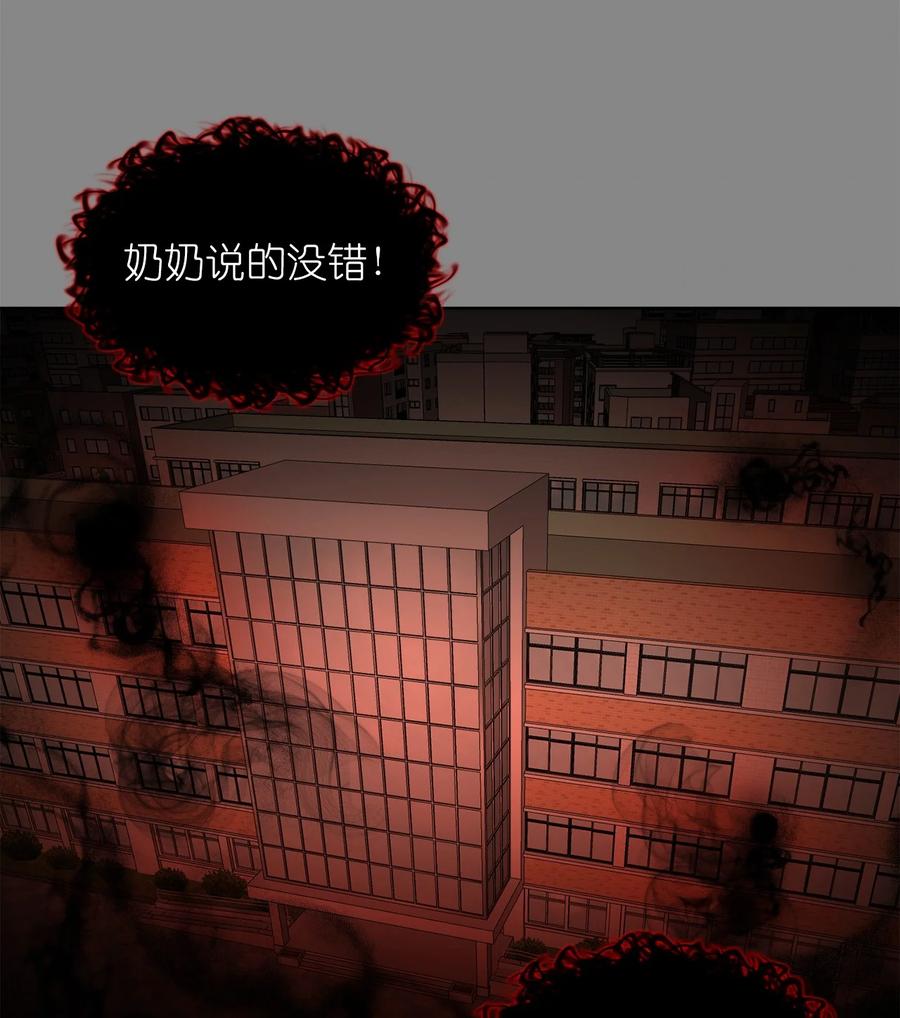 《这个魔王有点健忘》12 12 第48页