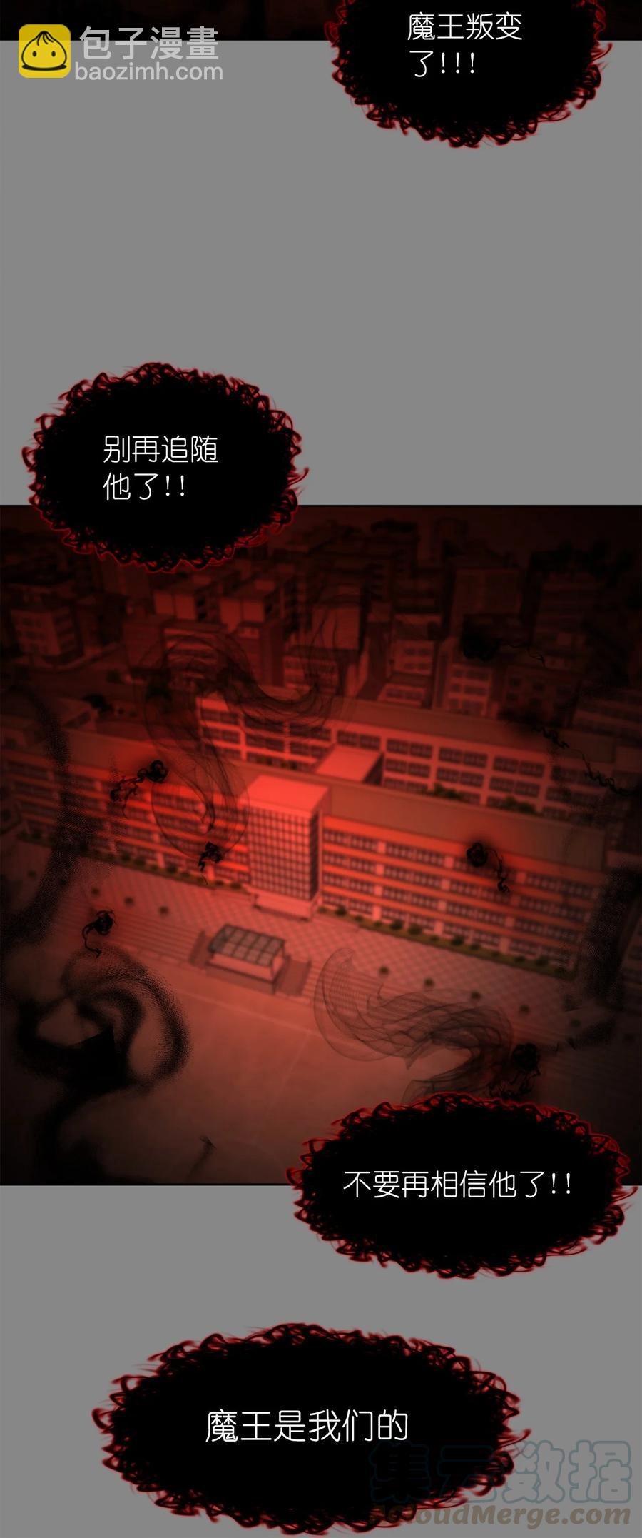 《这个魔王有点健忘》12 12 第49页