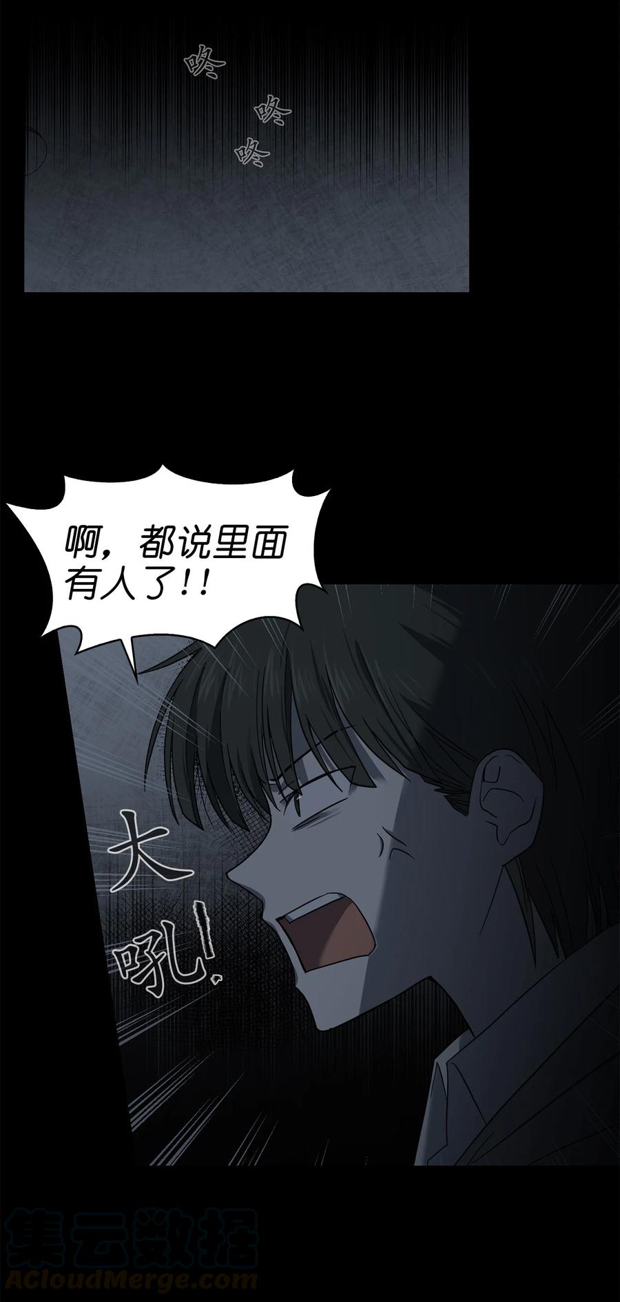 《这个魔王有点健忘》12 12 第4页
