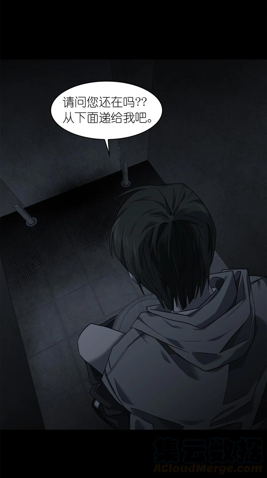 《这个魔王有点健忘》12 12 第7页