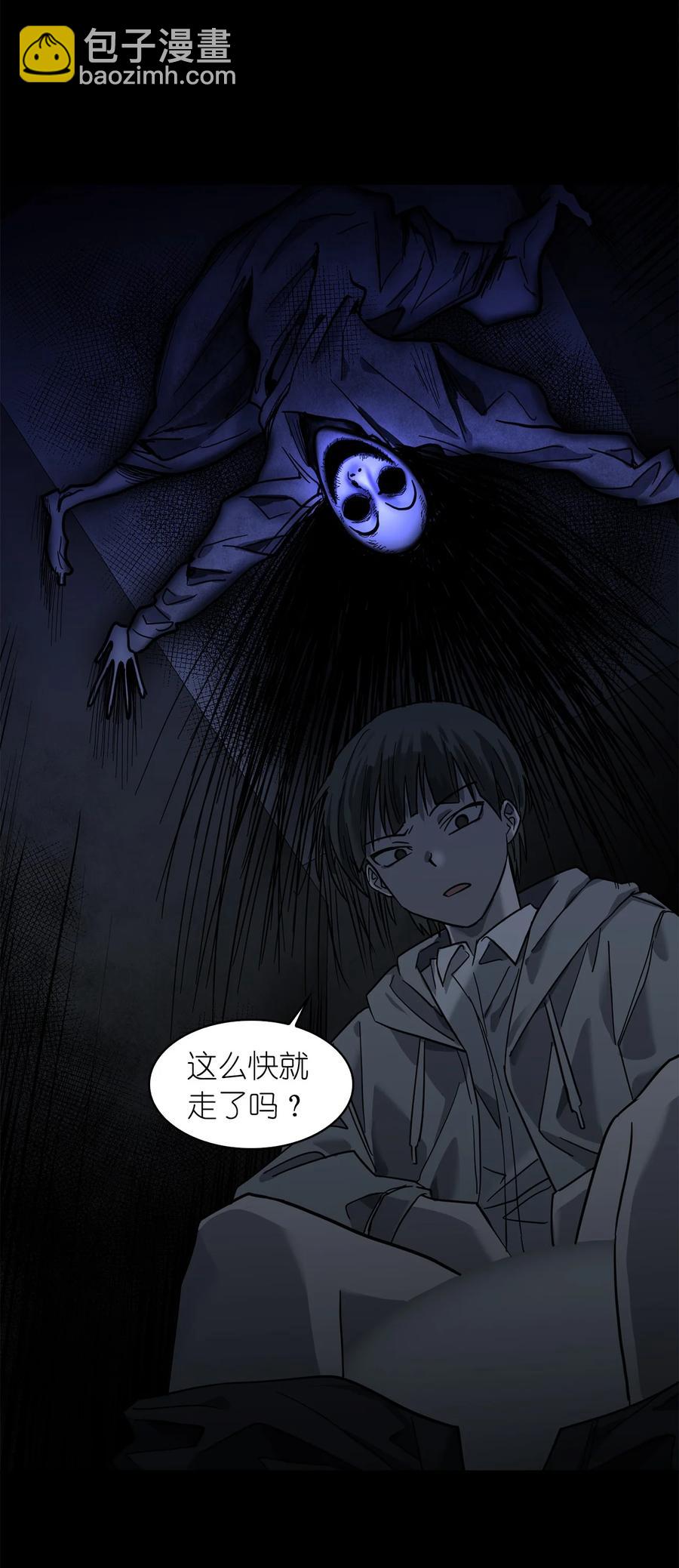 《这个魔王有点健忘》12 12 第9页