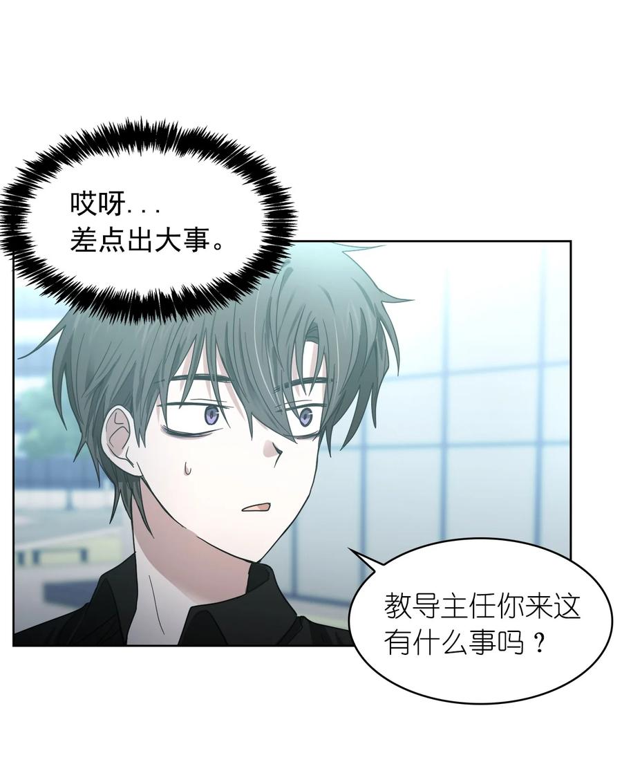 《这个魔王有点健忘》11 11 第11页