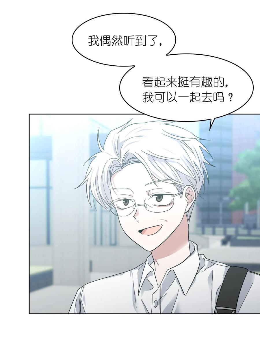 《这个魔王有点健忘》11 11 第12页