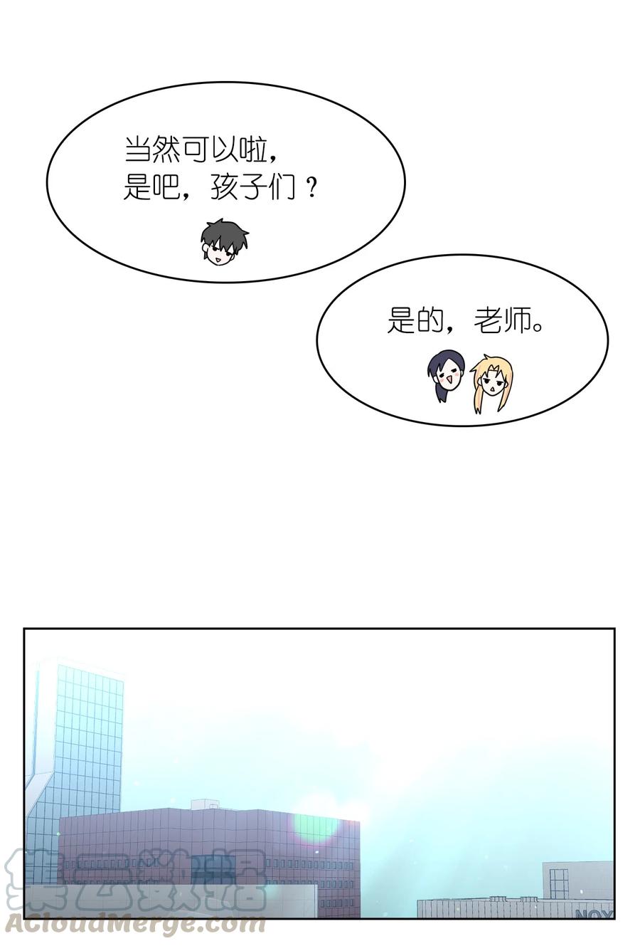 《这个魔王有点健忘》11 11 第13页