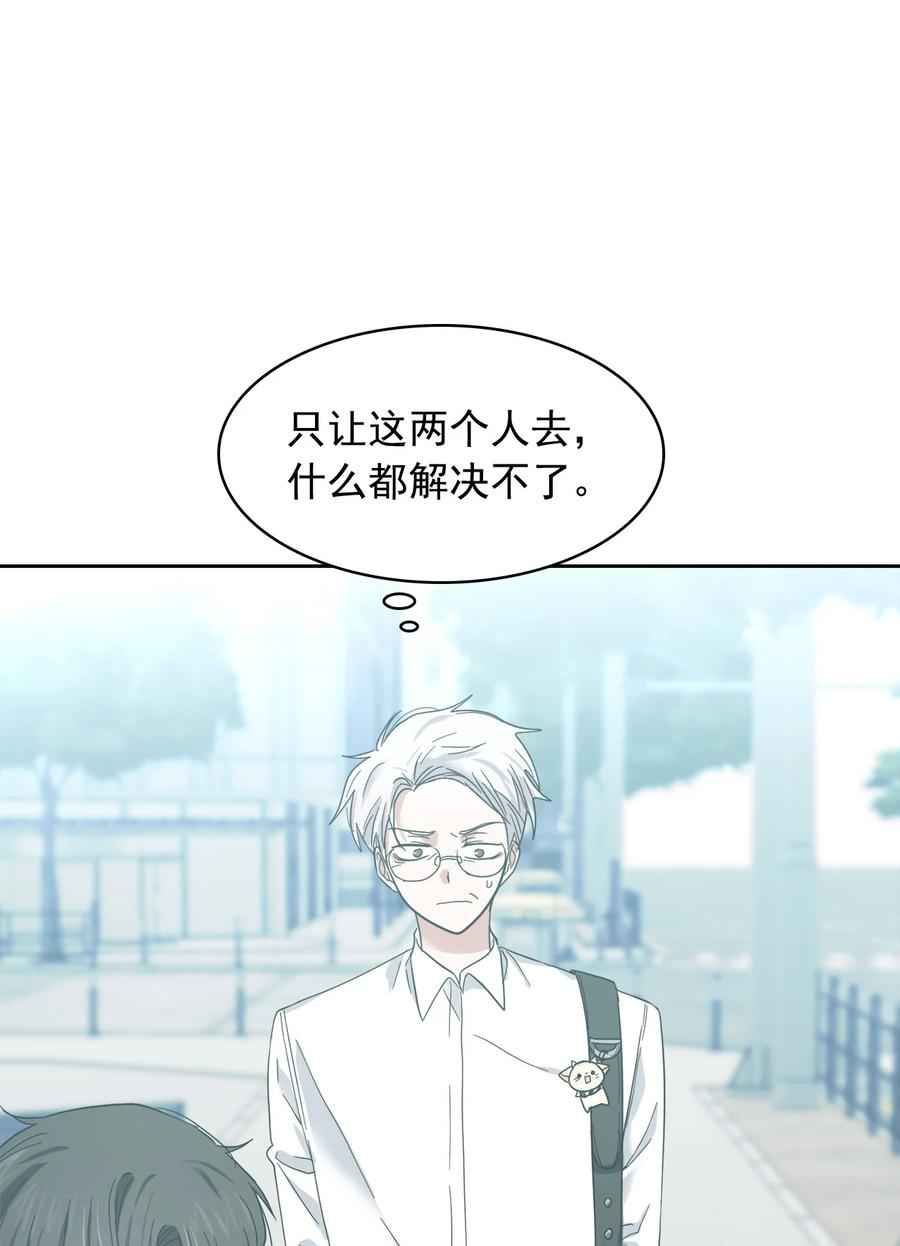 《这个魔王有点健忘》11 11 第14页