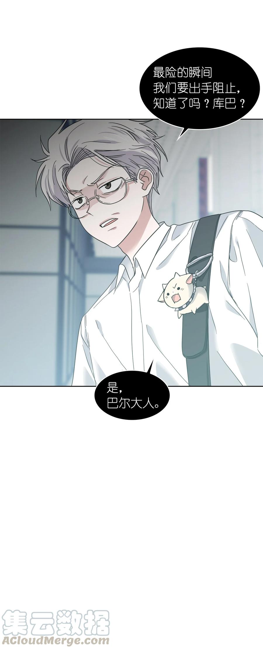 《这个魔王有点健忘》11 11 第16页
