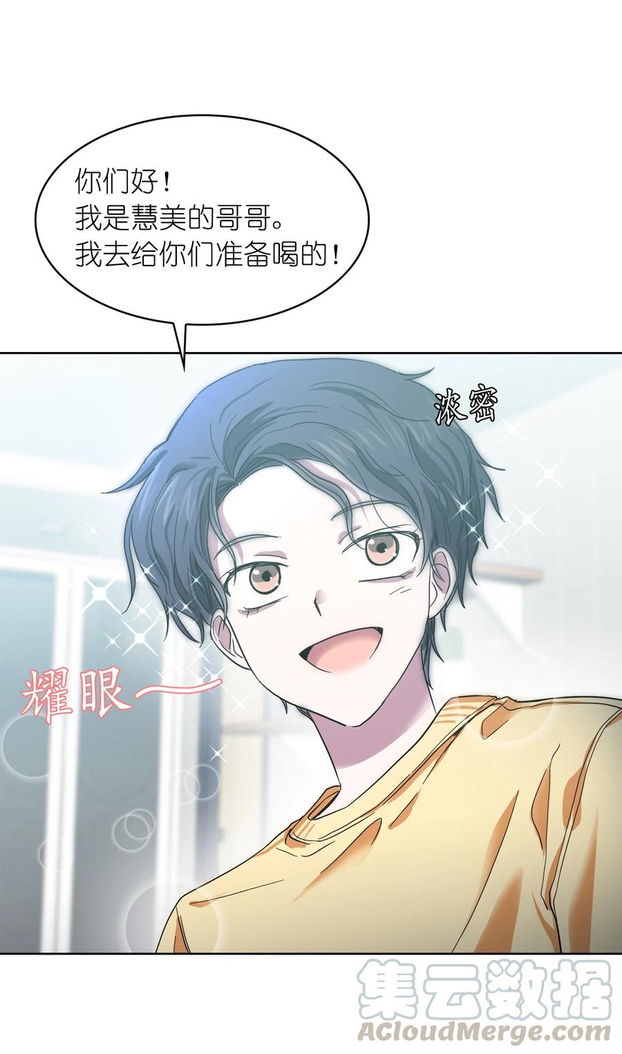《这个魔王有点健忘》11 11 第19页