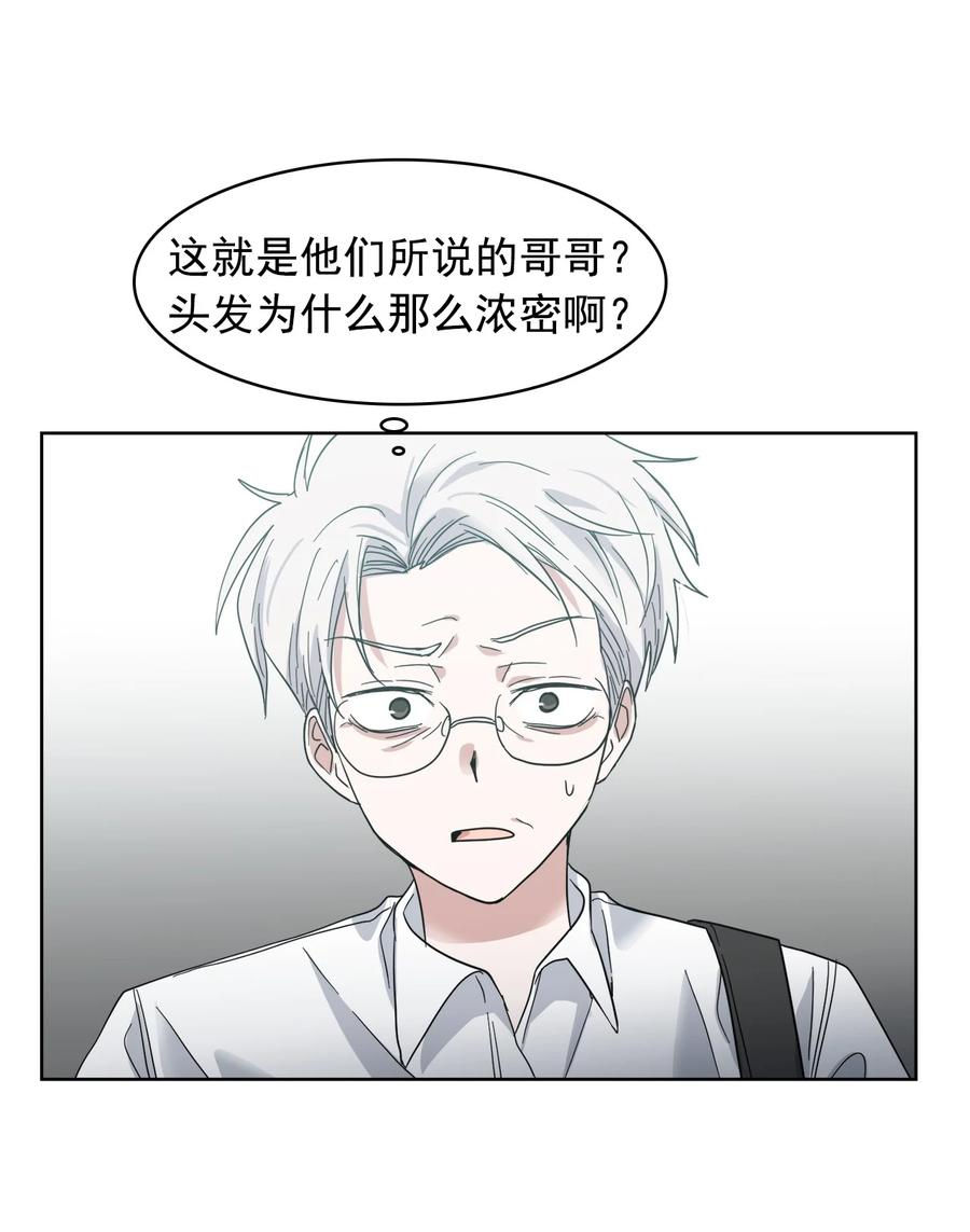《这个魔王有点健忘》11 11 第20页