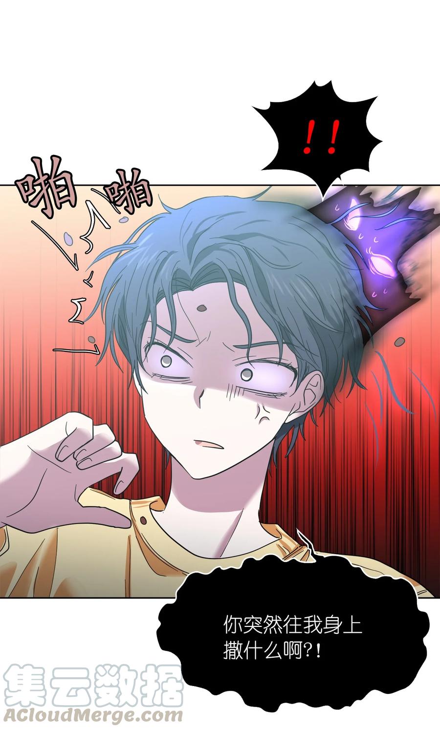 《这个魔王有点健忘》11 11 第22页