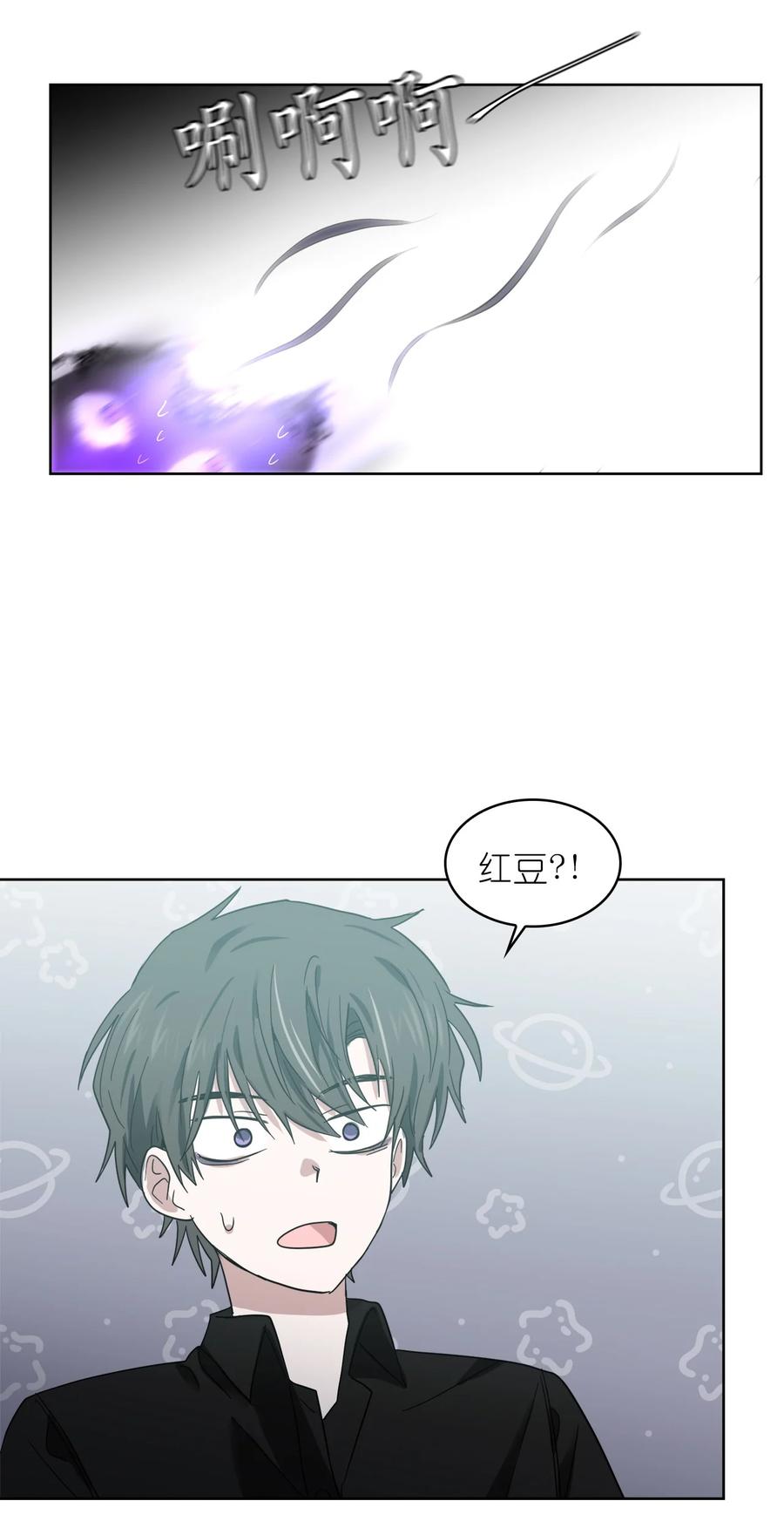 《这个魔王有点健忘》11 11 第23页