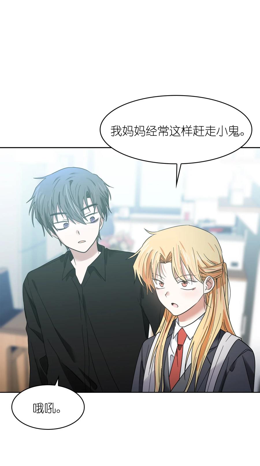 《这个魔王有点健忘》11 11 第24页