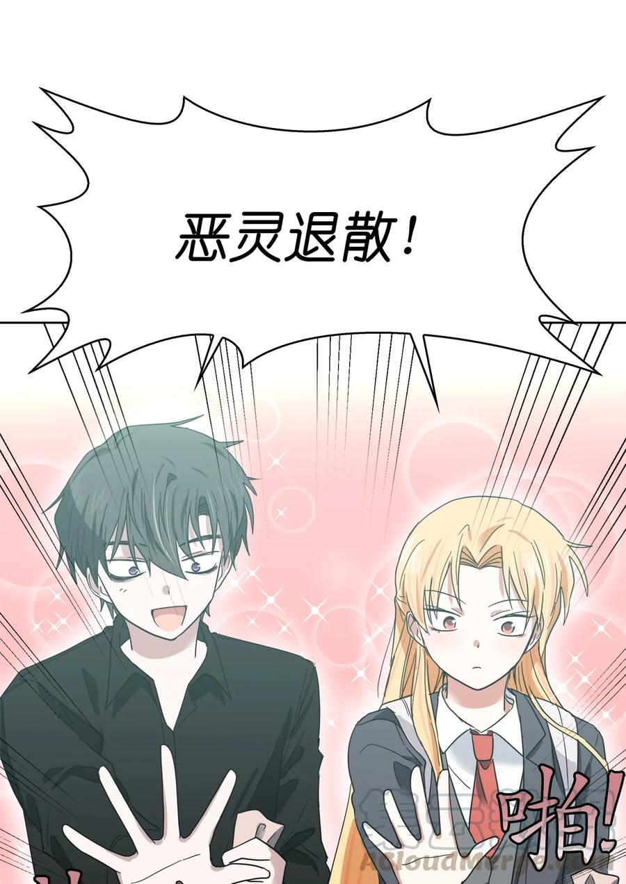 《这个魔王有点健忘》11 11 第25页