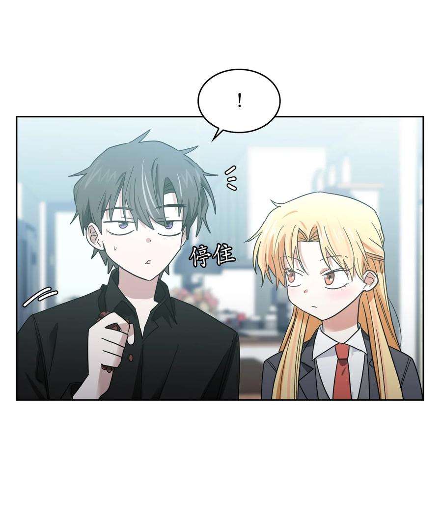 《这个魔王有点健忘》11 11 第27页