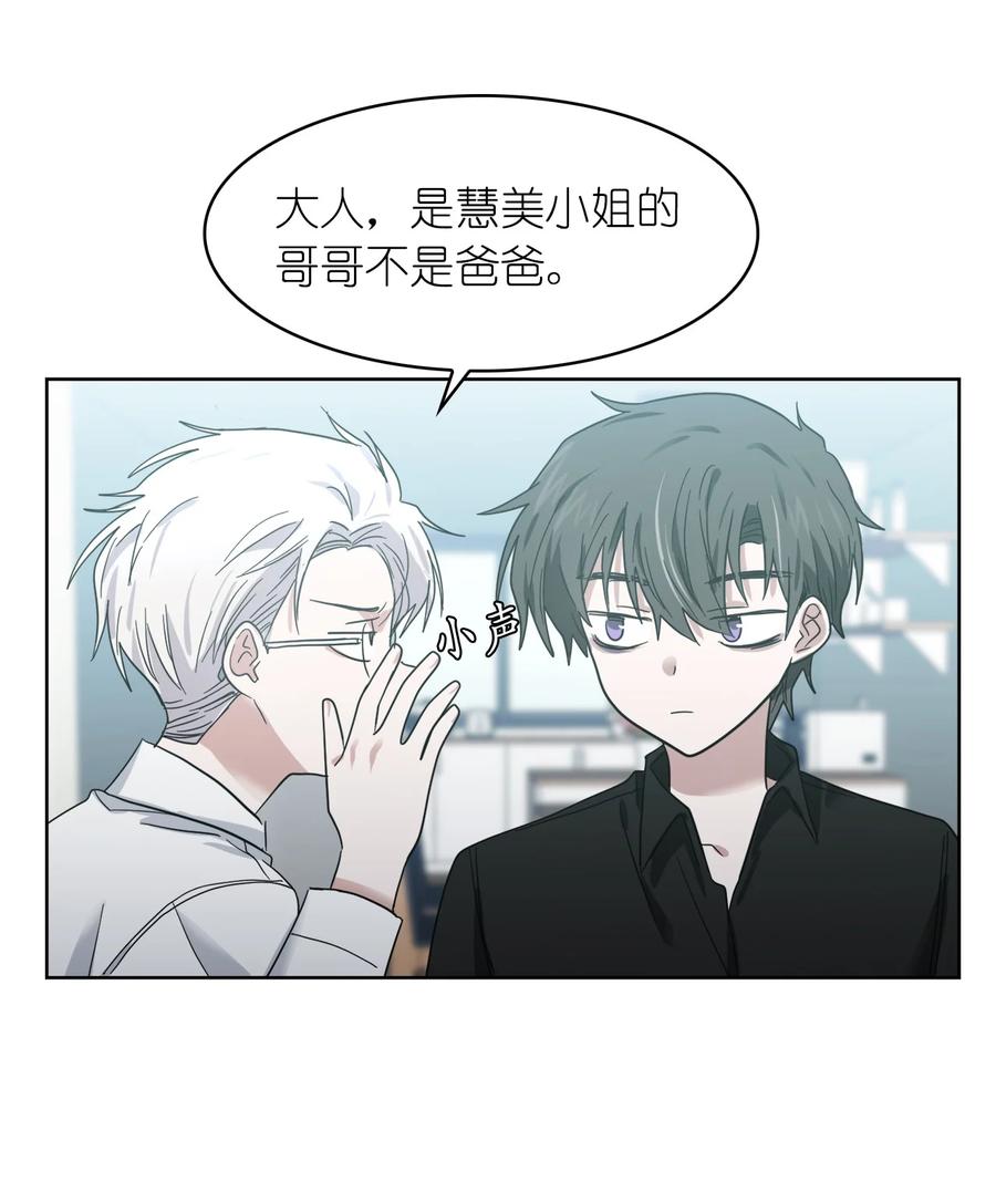 《这个魔王有点健忘》11 11 第29页