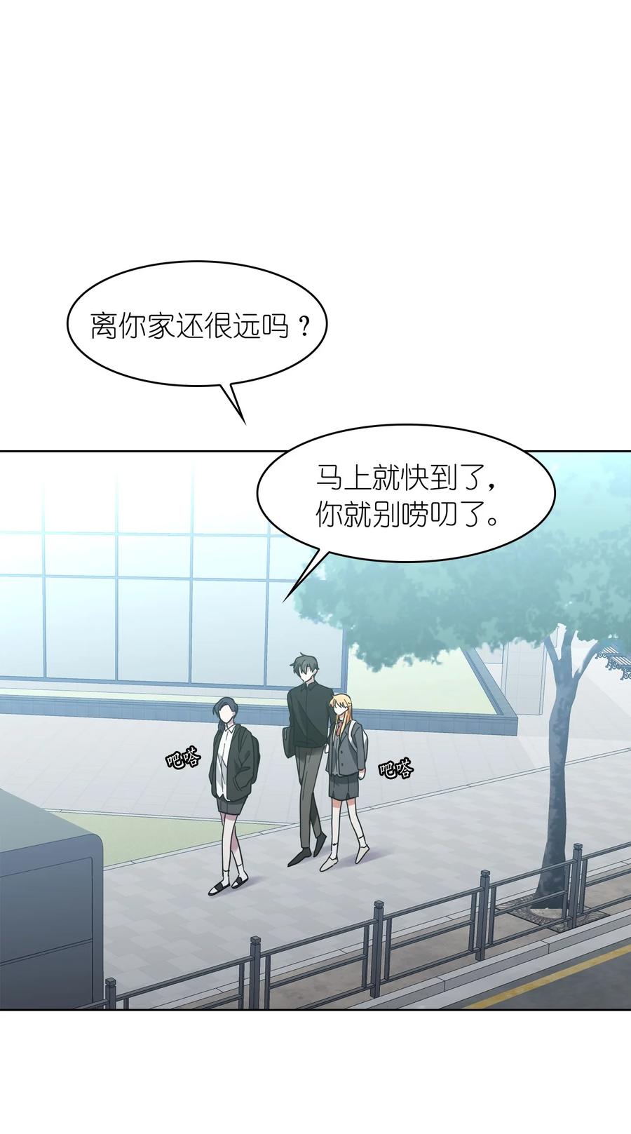 《这个魔王有点健忘》11 11 第2页