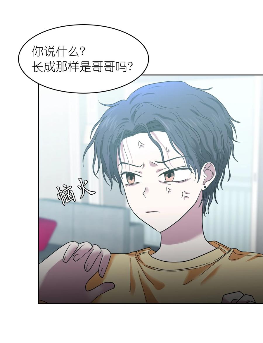 《这个魔王有点健忘》11 11 第30页