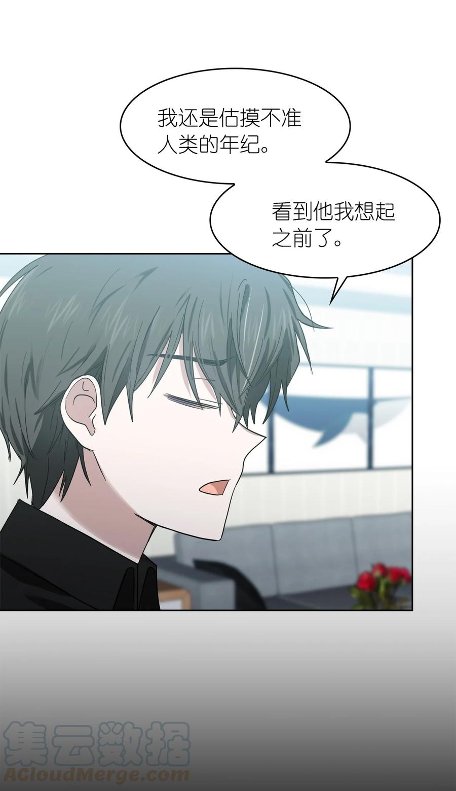 《这个魔王有点健忘》11 11 第31页