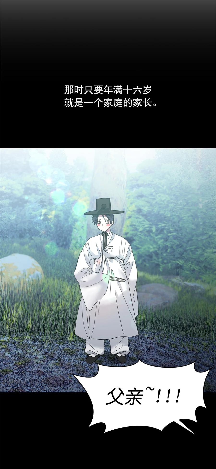 《这个魔王有点健忘》11 11 第32页
