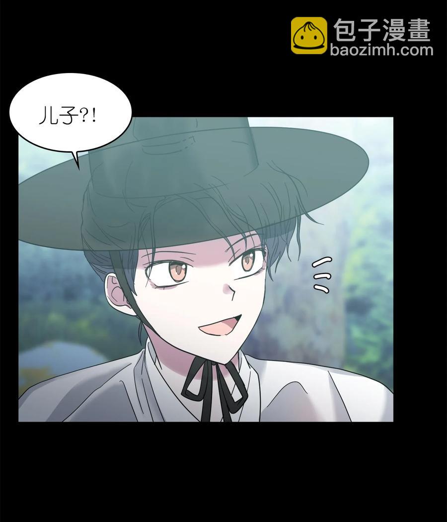 《这个魔王有点健忘》11 11 第33页