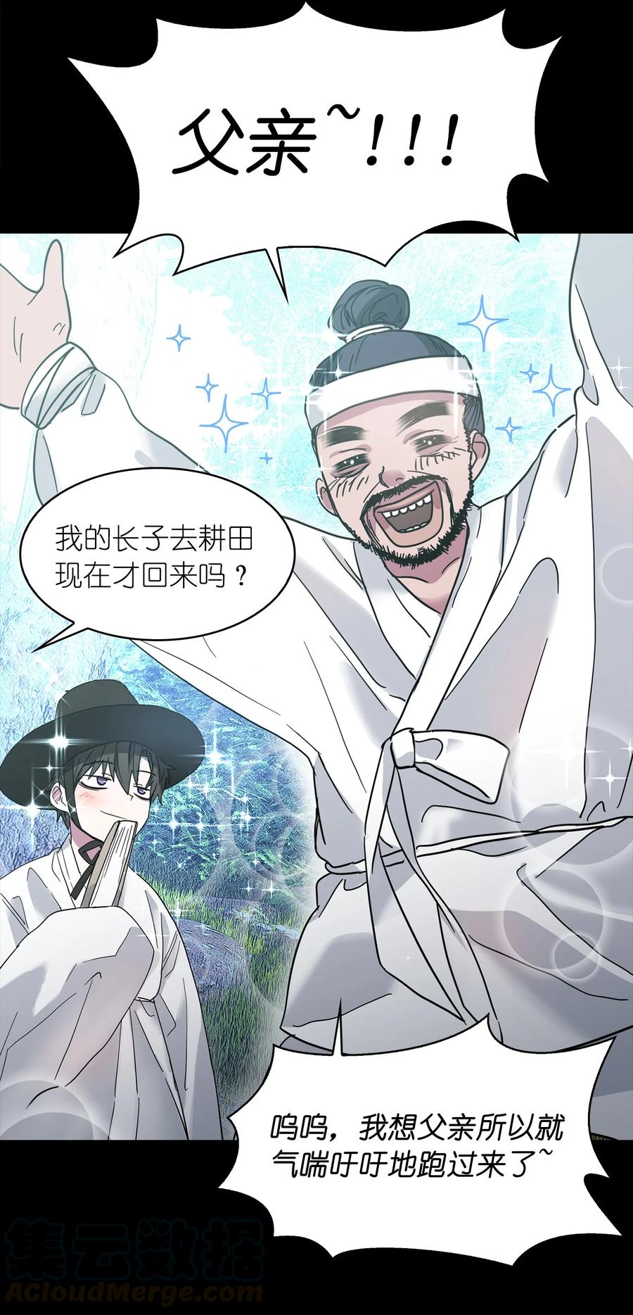 《这个魔王有点健忘》11 11 第34页